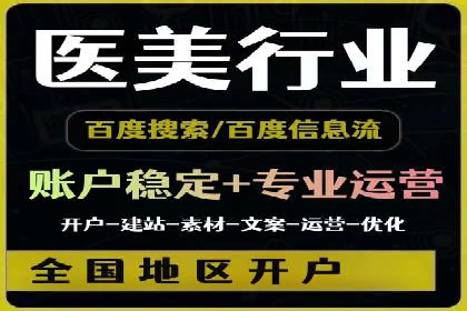 深度解析百度推广代运营公司的成功策略与技巧